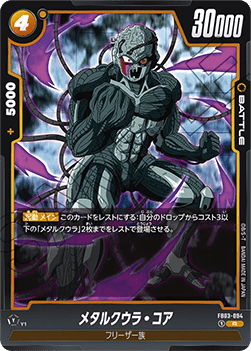 Meta-Cooler Core (FB03-094) [Fusion World] - Raging Roar [Fusion World] (Non-English)