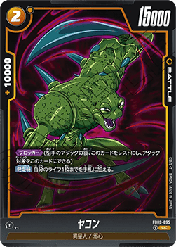Yakon (FB03-095) [Fusion World] - Raging Roar [Fusion World] (Non-English)