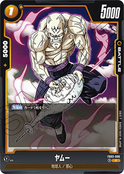 Yamu (FB03-096) [Fusion World] - Raging Roar [Fusion World] (Non-English)