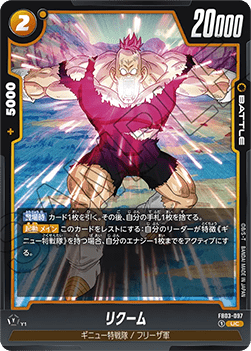Recoome (FB03-097) [Fusion World] - Raging Roar [Fusion World] (Non-English)