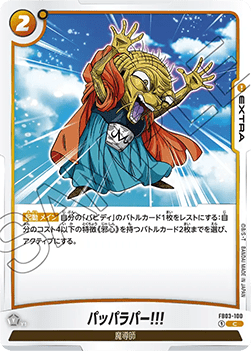 Paparapaa! (FB03-100) [Fusion World] - Raging Roar [Fusion World] (Non-English)