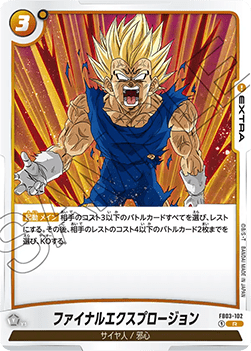 Final Explosion (FB03-102) [Fusion World] - Raging Roar [Fusion World] (Non-English)