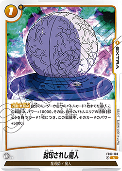 Sealed Majin (FB03-103) [Fusion World] - Raging Roar [Fusion World] (Non-English)