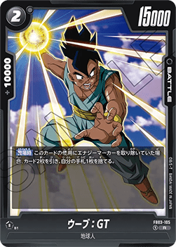Uub : GT (FB03-105) [Fusion World] - Raging Roar [Fusion World] (Non-English)
