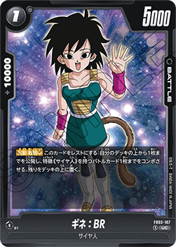 Gine : BR (FB03-107) [Fusion World] - Raging Roar [Fusion World] (Non-English)