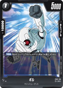 Giru (FB03-108) [Fusion World] - Raging Roar [Fusion World] (Non-English)