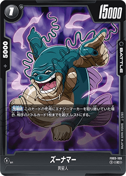 Zoonama (FB03-109) [Fusion World] - Raging Roar [Fusion World] (Non-English)
