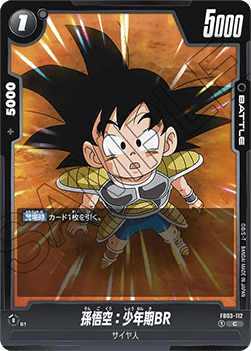 Son Goku : Childhood BR (FB03-112) [Fusion World] - Raging Roar [Fusion World] (Non-English)