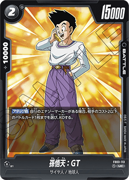 Son Goten : GT (FB03-113) [Fusion World] - Raging Roar [Fusion World] (Non-English)
