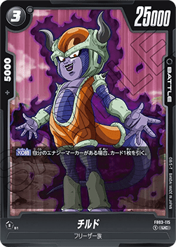 Chilled (FB03-115) [Fusion World] - Raging Roar [Fusion World] (Non-English)