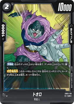 Toolo (FB03-116) [Fusion World] - Raging Roar [Fusion World] (Non-English)