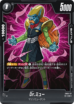 Dr. Myuu (FB03-117) [Fusion World] - Raging Roar [Fusion World] (Non-English)