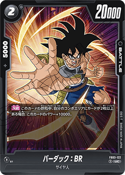 Bardock : BR (FB03-122) [Fusion World] - Raging Roar [Fusion World] (Non-English)