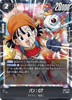 Pan : GT (FB03-125) [Fusion World] (V.1 - Super Rare) - Raging Roar [Fusion World] (Non-English)