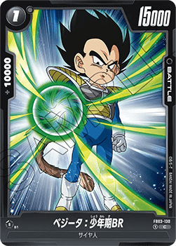 Vegeta : Childhood BR (FB03-130) [Fusion World] - Raging Roar [Fusion World] (Non-English)