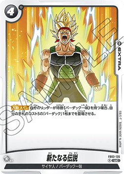 New Legend (FB03-135) [Fusion World] - Raging Roar [Fusion World] (Non-English)
