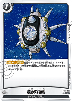 Spaceship of Hope (FB03-136) [Fusion World] - Raging Roar [Fusion World] (Non-English)