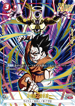 Son Gohan : Adolescence (FB01-016) [Fusion World] - Raging Roar [Fusion World] (Non-English)