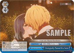 Strategically Planned Kiss Scene (V.1 - Climax Common) - OSHI NO KO