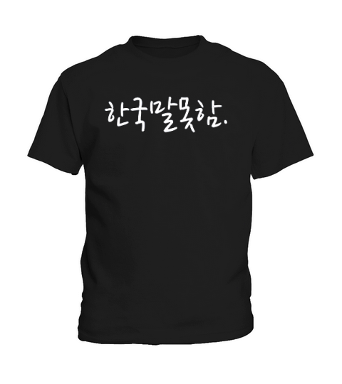 Korean Language Hangul Funny Phrase “i Don’t Speak Korean Kids T-Shirt