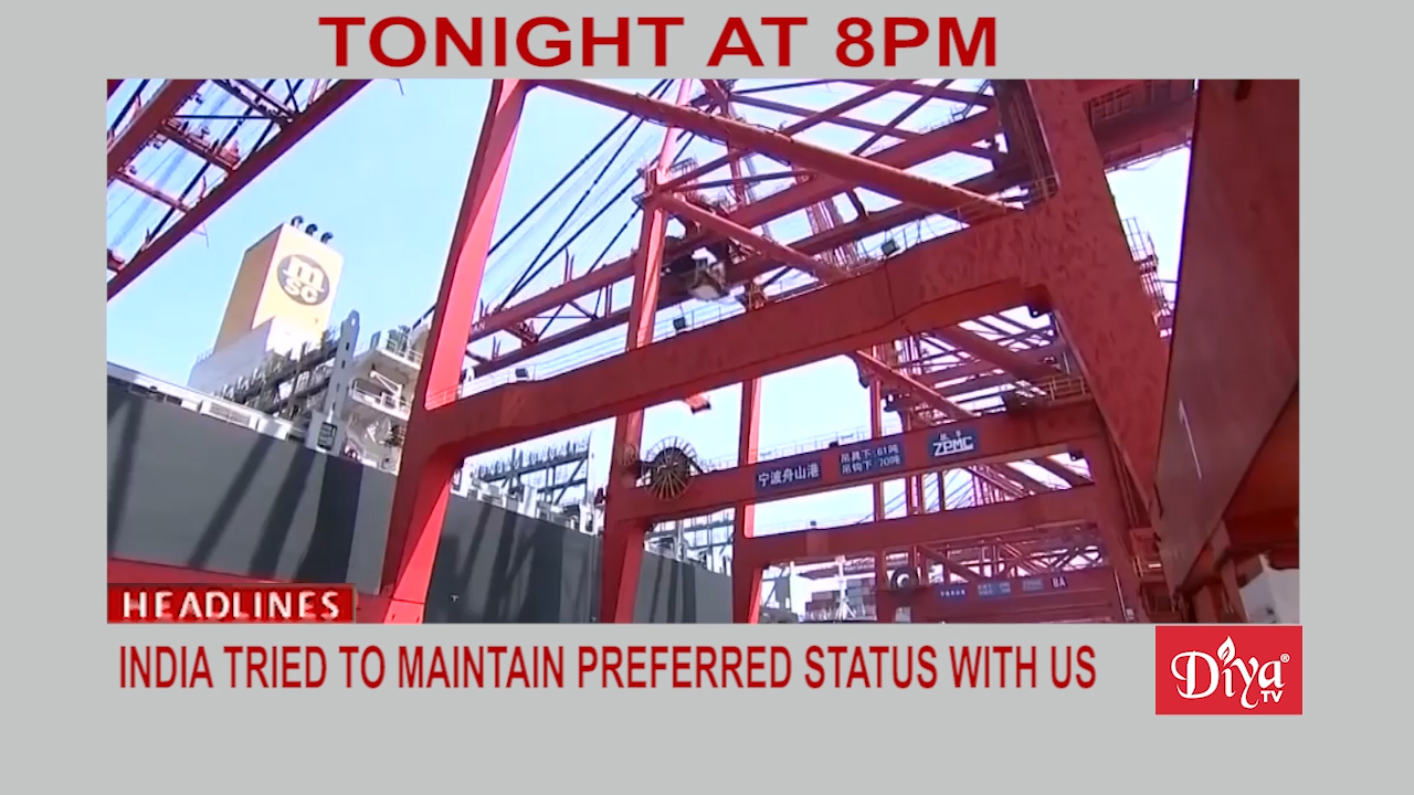 India tried to maintain preferred status with US