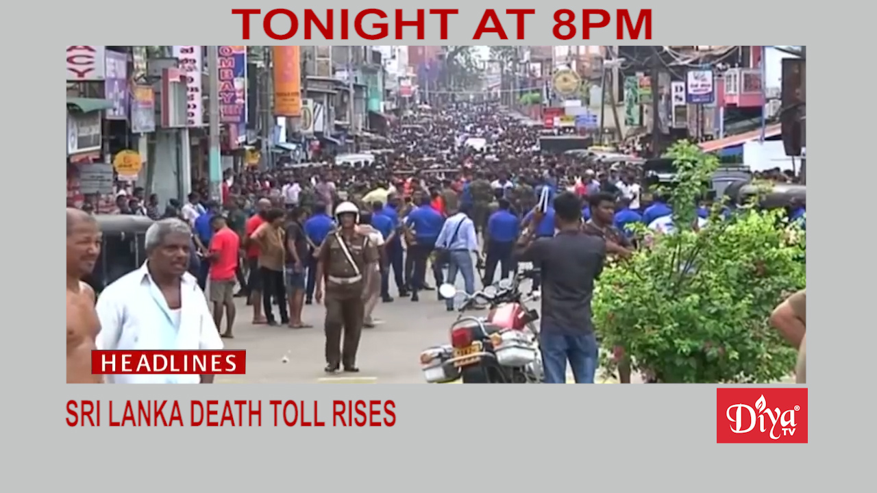 Sri Lanka death toll from Easter attacks rises | Diya TV News