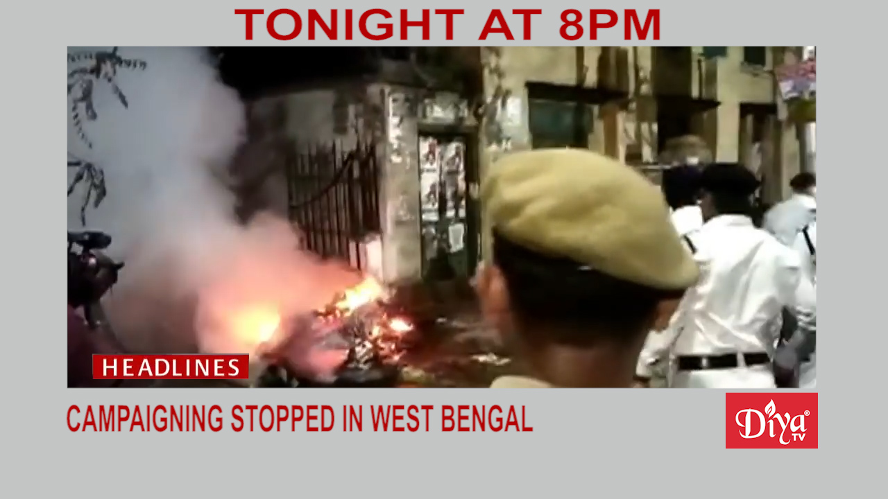 Campaigning stopped in West Bengal due to violence
