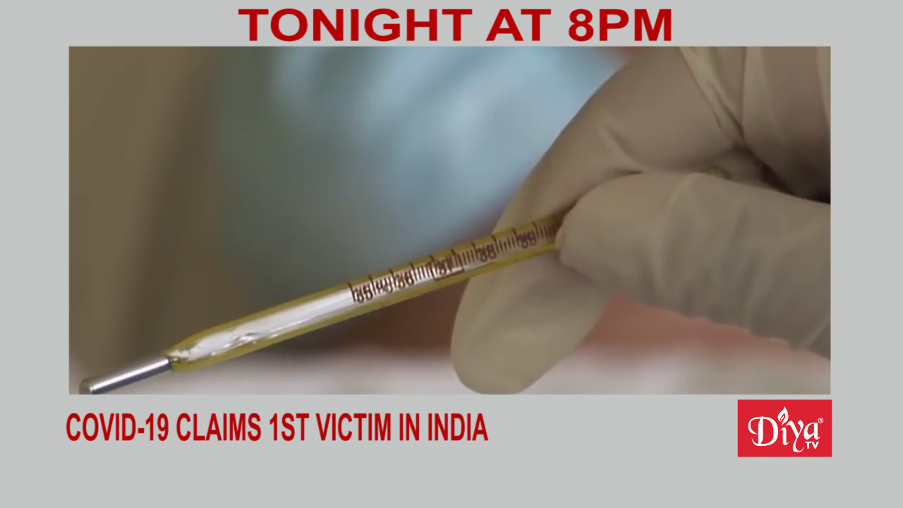 COVID-19 claims 1st victim in India