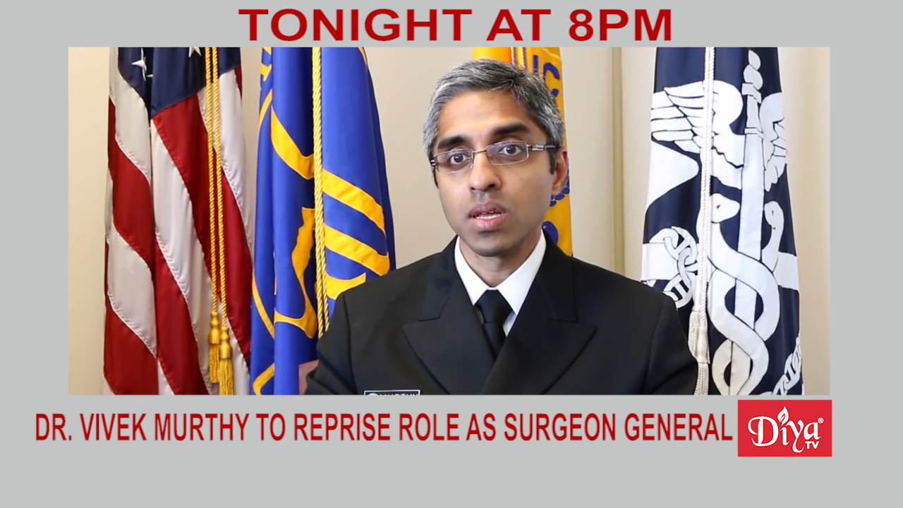 Dr. Vivek Murthy to be US Surgeon General, again.