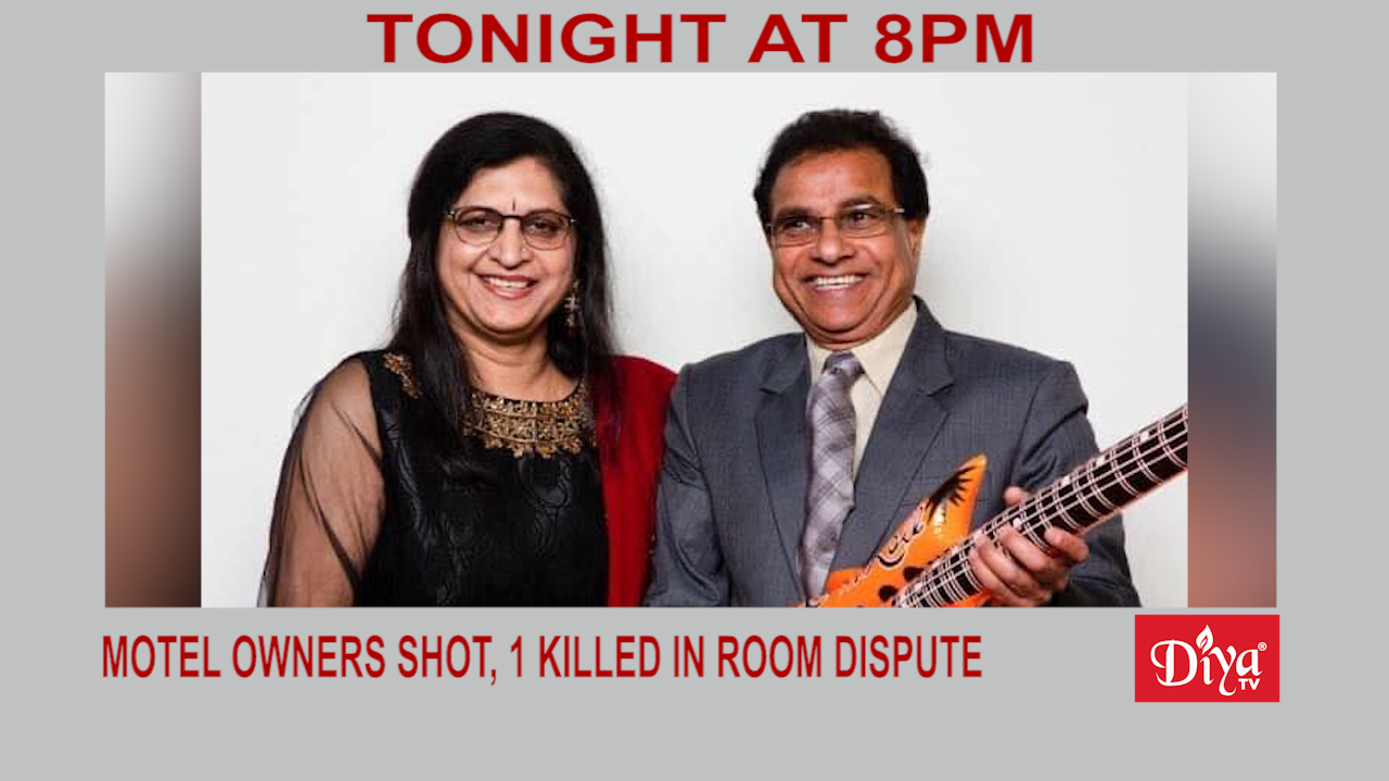 Indian American motel owners shot in Maryland