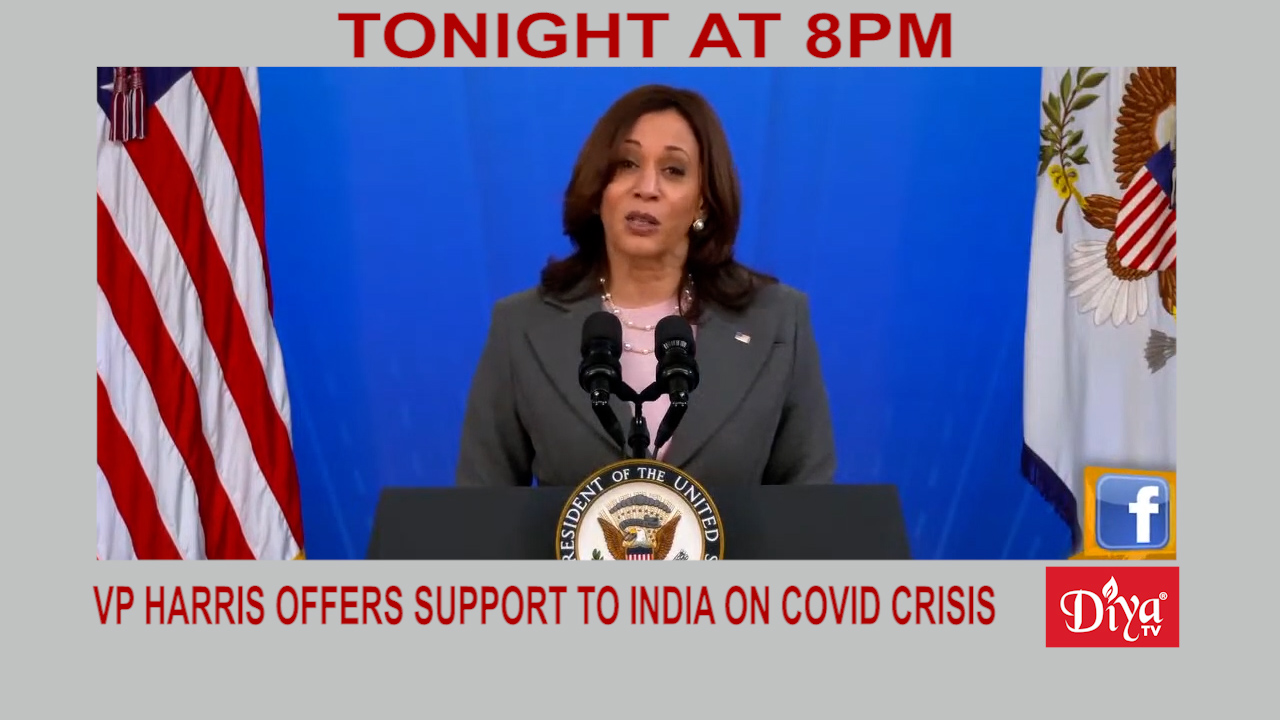 Vice President Harris offers support to India on Covid crisis