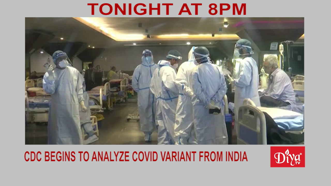 CDC begins to analyze COVID variant from India