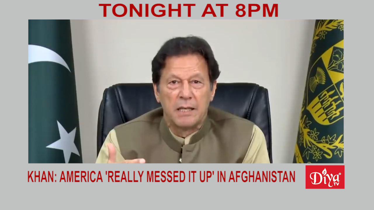 Khan: America ‘really messed it up’ in Afghanistan