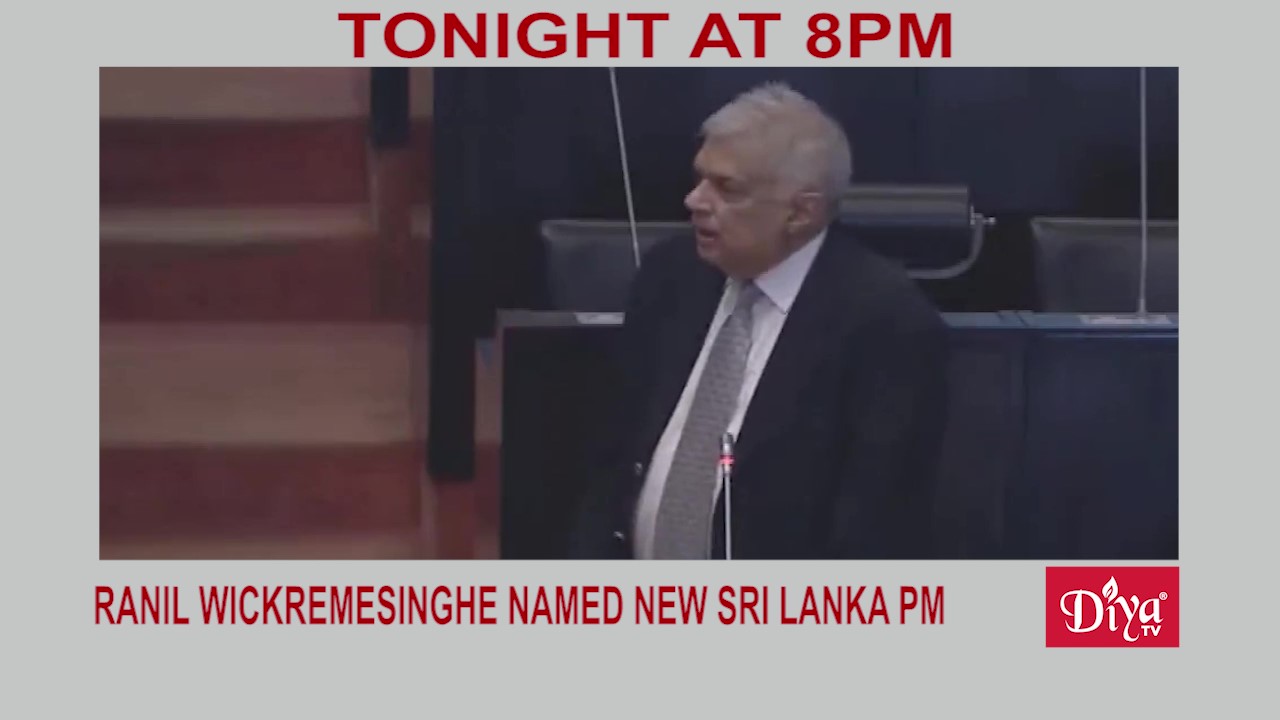 Ranil Wickremesinghe named new Sri Lanka Prime Minister