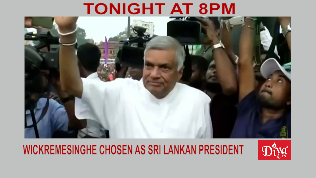 Wickremesinghe chosen as Sri Lankan president￼