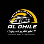 Al Dhile Rent a Car Profile Picture